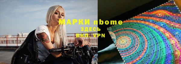марки nbome Алексеевка